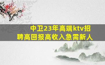 晋城酒吧招聘