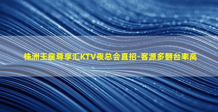 海口夜总会招聘